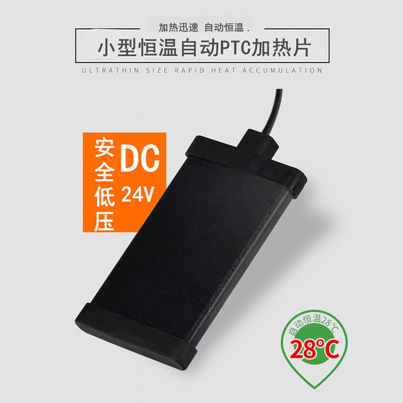 加热棒宠物饮水机恒温棒猫喝水加热器防烧30度自动恒温器迷你便携