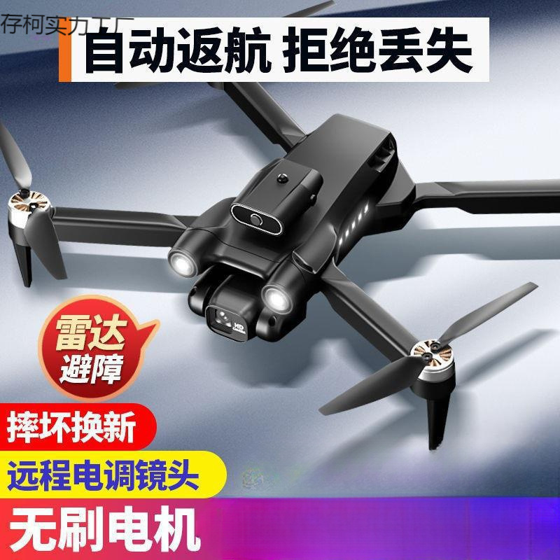 大.疆级智能避障航拍无人机8超清专业飞行器长续航遥控飞机直升机