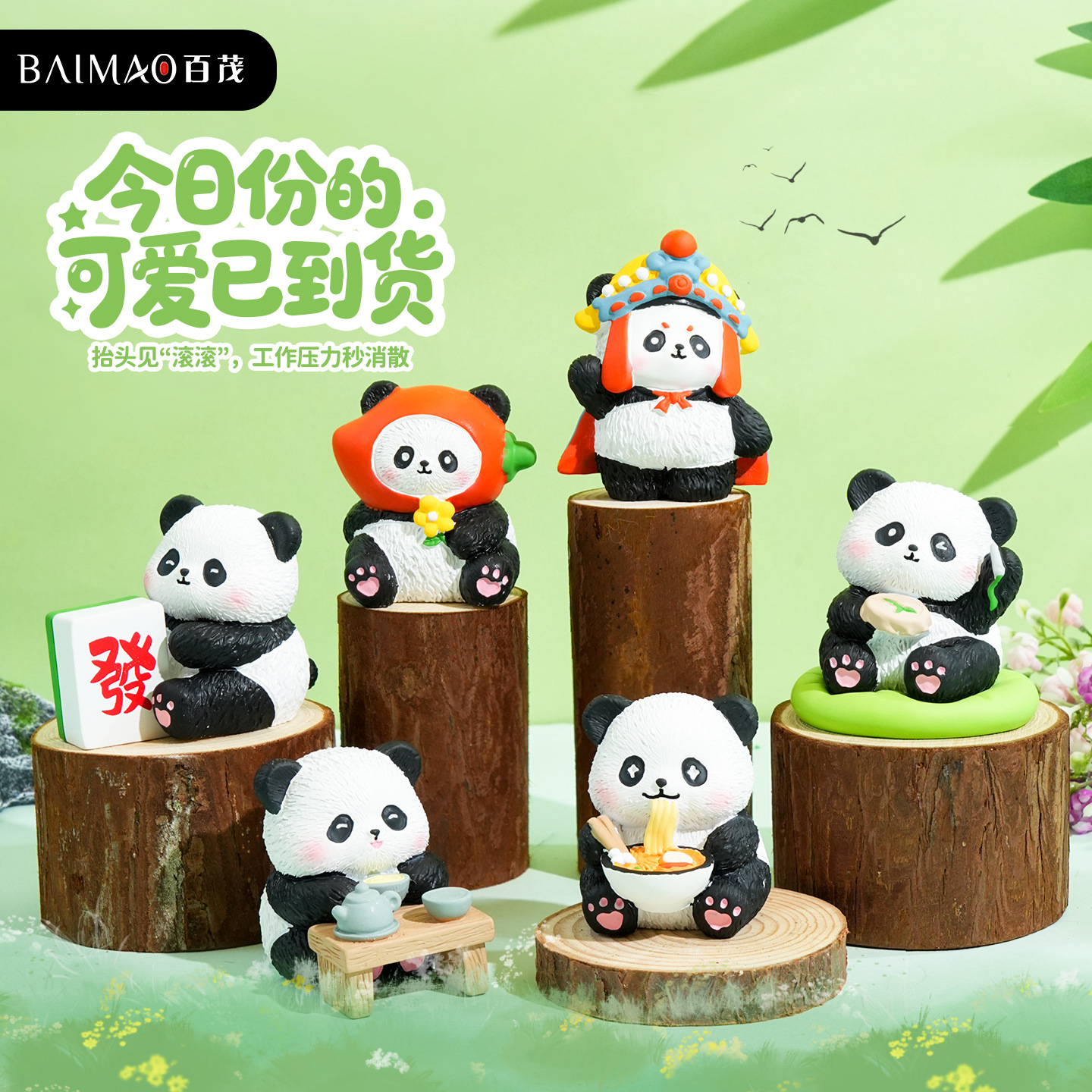 Bai MAO Original Sichuan-style panda series ornaments, national trend style resin dolls, car office desktop decoration wholesale Specification image