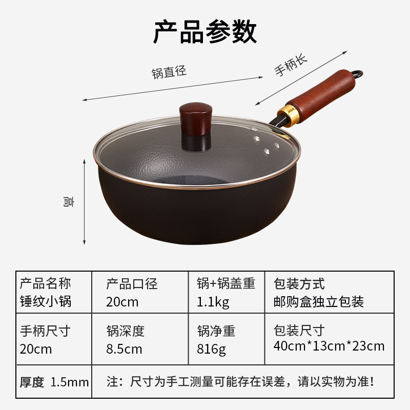 Thickened hand-forged small milk pot, the same style as the iron baby, Zhangqiu iron pot, single-person food pot, baby food pot, milk pot and egg frying pot details Picture
