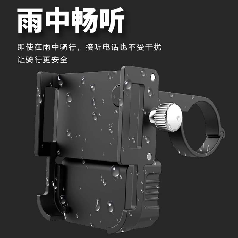 外卖骑手电动车摩托车导航防水防抖快充带蓝牙扩音器手机支架细节图