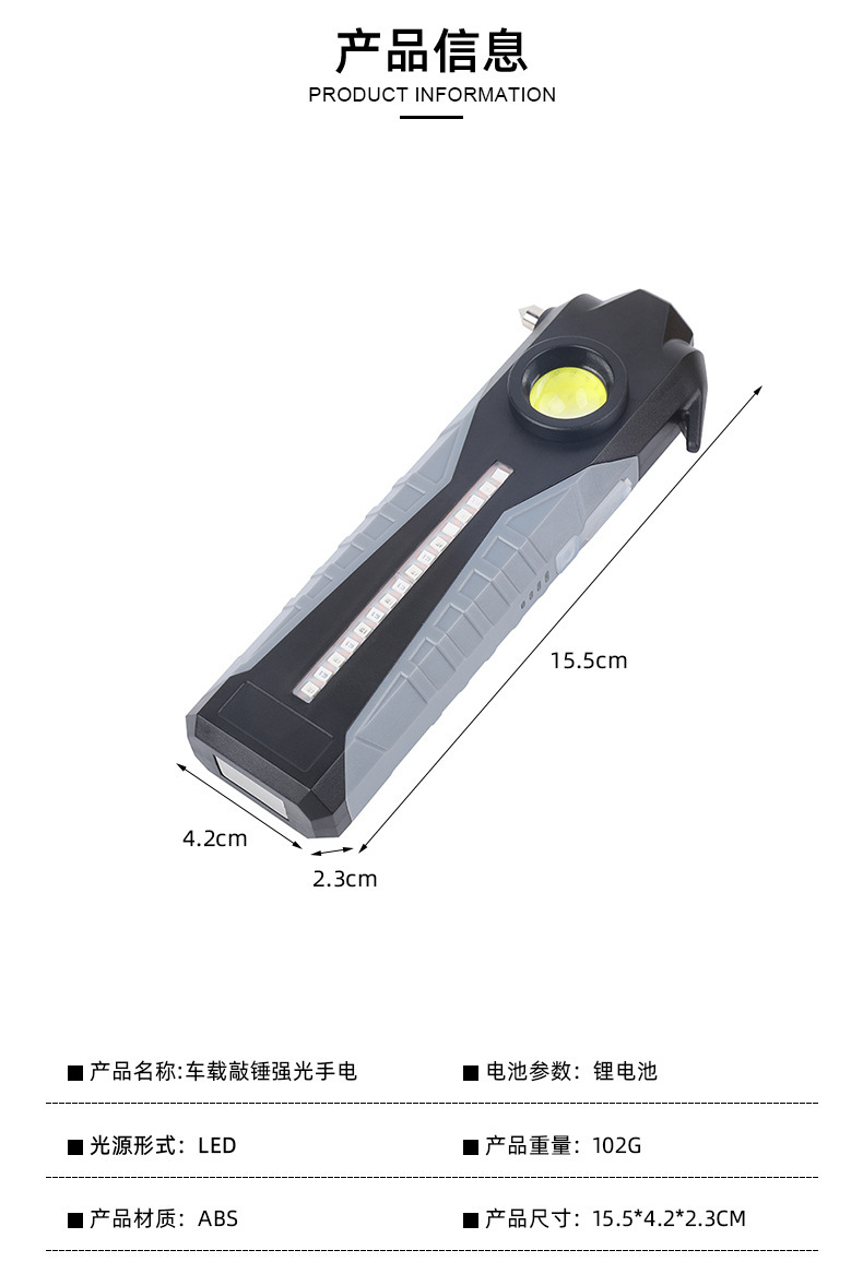 Cross-border new COB work light, multi-functional maintenance light, red and blue light warning light, USB charging safety hammer, emergency light