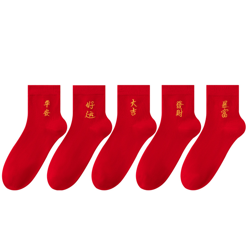"National trend zodiac year bright red cotton socks for a happy New Year, peace, sudden wealth and prosperity, good luck socks for weddings and couples. Item Picture
