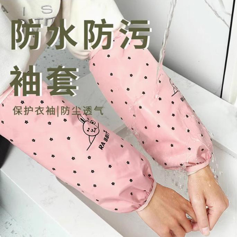 秋冬季厨房韩版袖套女式套袖防污防水防油加长款可爱工作家务手套产品图