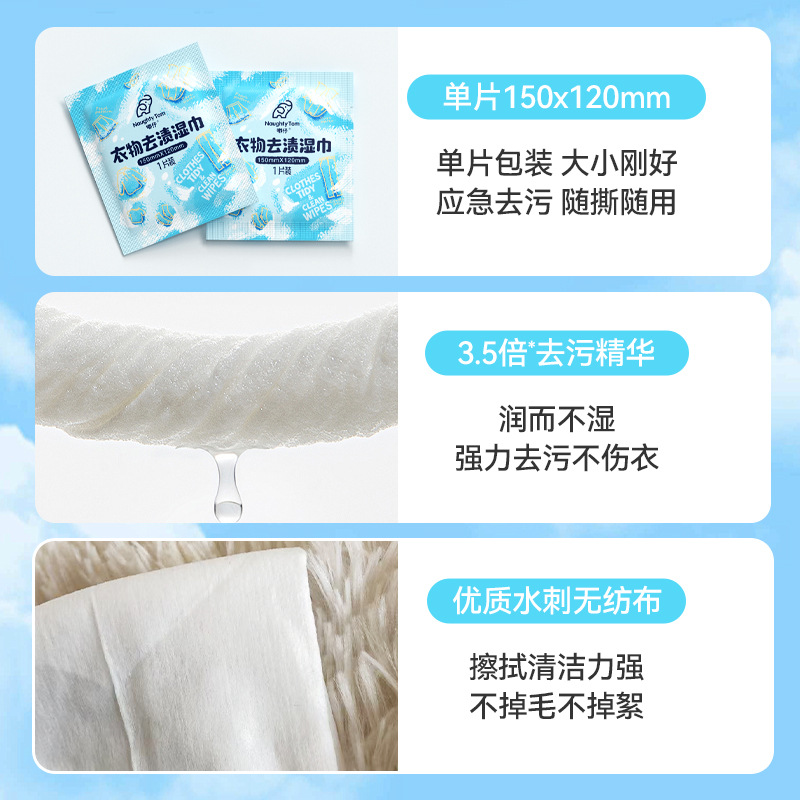 Disposable wet wipes for stain removal from clothes, cleaning wet wipes, a must-have for removing stains from disposable clothes, direct delivery from a dedicated wet wipes manufacturer details Picture