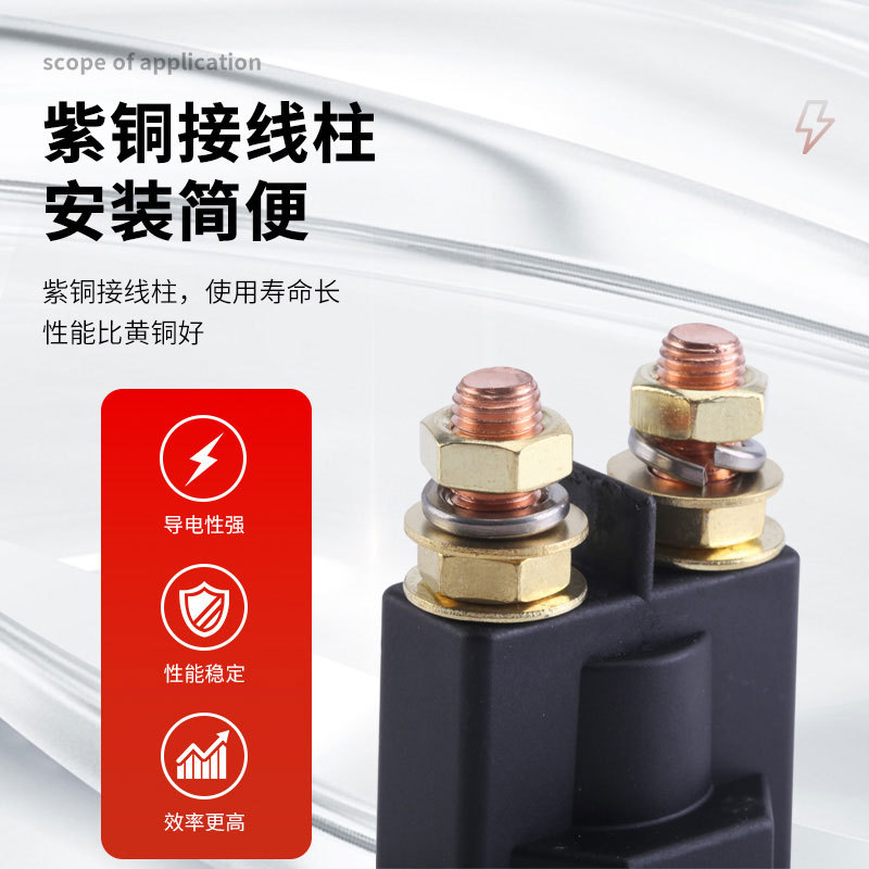 High-power and high-current DC motor starting relay 12/24V 500A automotive relay for main power supply Application Scenario
