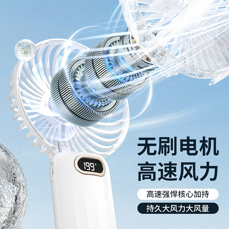 跨境简约桌面数显手持风扇新款USB充电式风扇100档迷你随身小风扇产品图