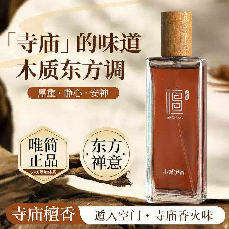 香水/男士古龙水/Perfumes/费洛蒙/香水礼盒细节图