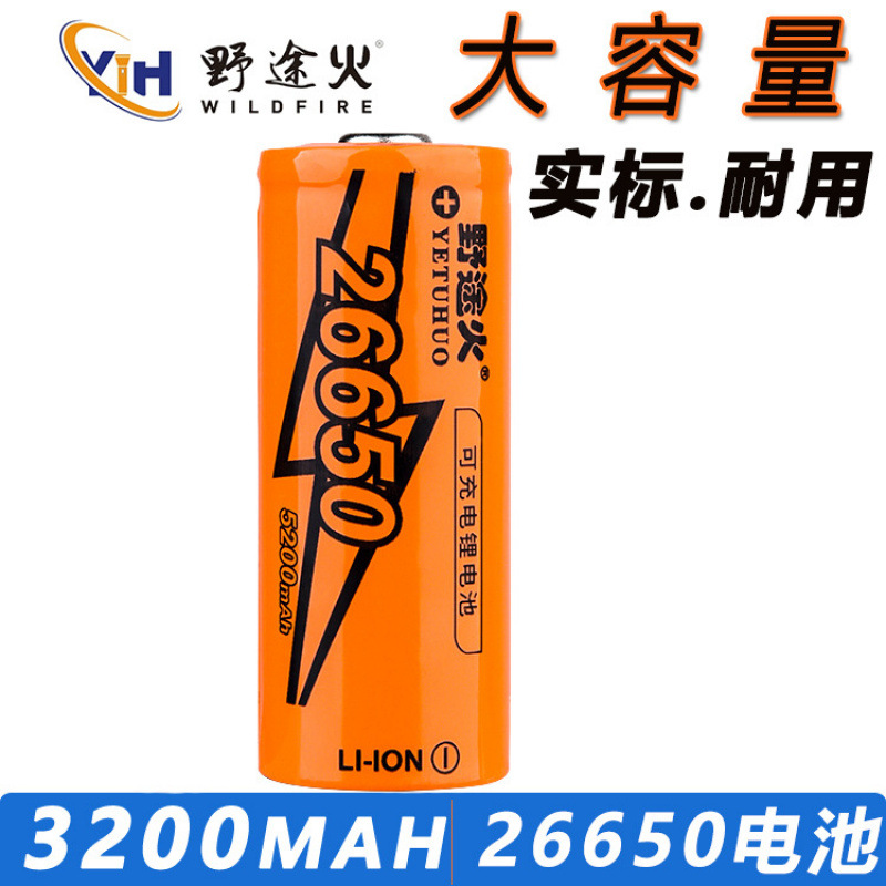 包邮充电电池18650大容量玩具遥控电池数码电池26650电池