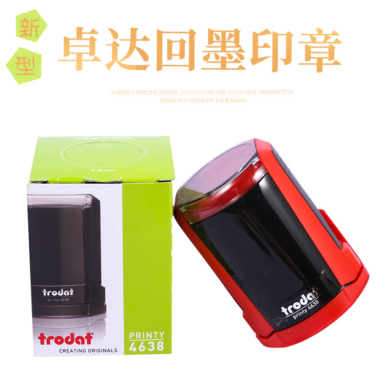 卓达回墨印章.圆形Trodat4642Trodat4445Trodat46040Trodat4630