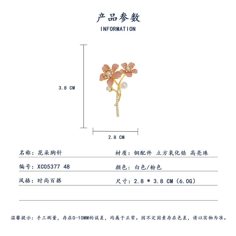 Fashionable and elegant cherry blossom brooches, niche and light luxury style flower brooches, new best-selling pins, suit jackets and accessories Specification image