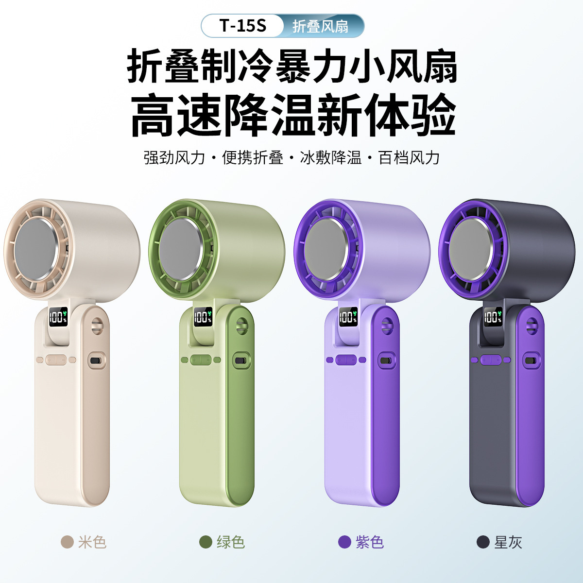 The new T15S cooling ice pack handheld small fan usb folding neck-hanging high-speed fan details Picture