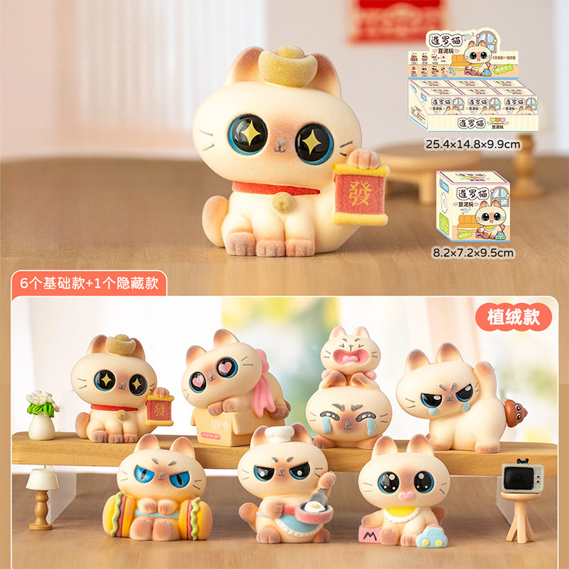 卡通可爱暹罗猫豆泥玩盲盒公仔手办家居办公室桌面装饰品摆件批发
