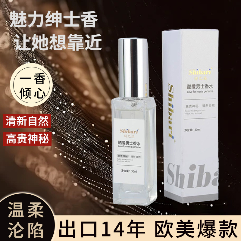 男士香水实物图