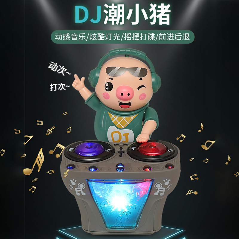 dj潮小猪打碟动感音乐派对炫彩灯光唱歌跳舞电动玩具抖音网红同款产品图