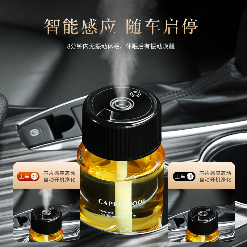 新款智能喷雾香薰车载160ML大容量车载精油香薰机	汽车空气清新剂