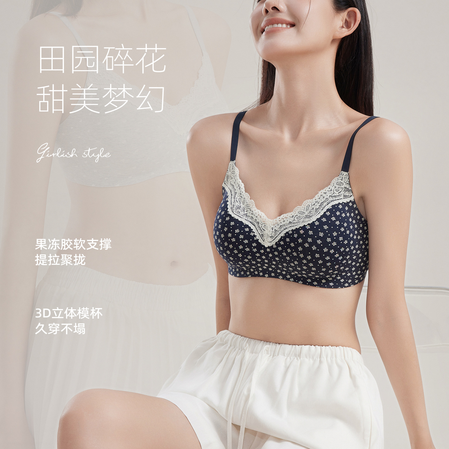 少女文胸实物图