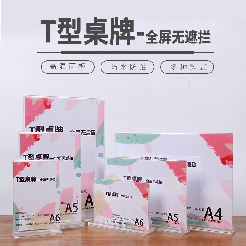 Acrylic nameplates, A4 display boards, vertical table tags, price tags, advertising boards, anti-slip table cards, double-sided transparent table tags, business meeting instructions, display stands, store goods price tags, support counters, double-sided information display support stands details Picture