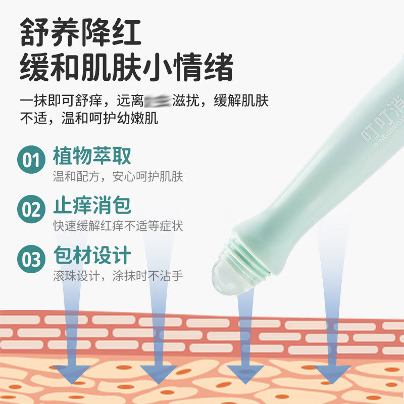 Dingding Relief Stick, Mosquito Bite Home Roller Lotion, Children's Itch Relief Stick, Outdoor Portable Bag Disinfection stick Application Scenario