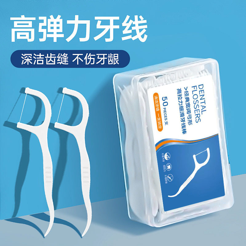 厂家批发齿点牙线一次性超细牙线棒50支盒装广告品logo剔牙签代发产品图