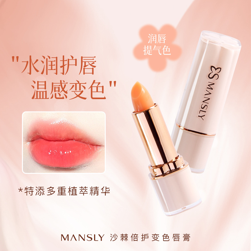 MANSLY Sea Buckthorn Double Protection Color-changing Lip Balm Autumn and Winter Women's Hydrating, Moisturizing, Fading Lip lines and Non-fading Water Gloss Lip Balm details Picture