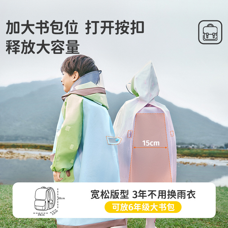 儿童伞具实物图