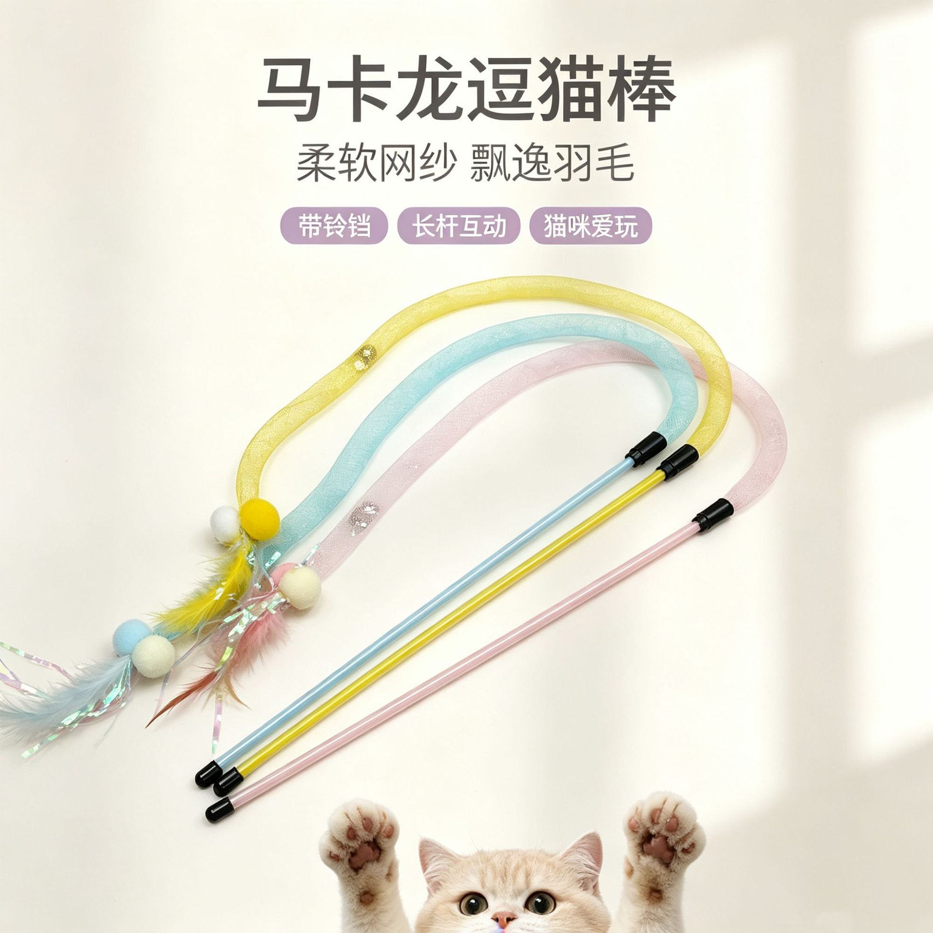 Runxiang color macaron juguetes para mascotas juguetes para gatos juguetes para gatos juguetes para mascotas juguetes para gatos juguetes para mascotas juguetes para gatos para estimular el interés del gato