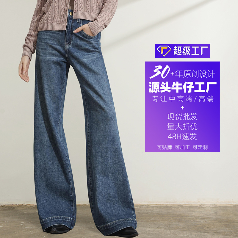 Factory direct sales of new wide-brimmed, slightly flared jeans for women with a loose and slimming drape, flared flared pants, floor-length pants for casual wear details Picture