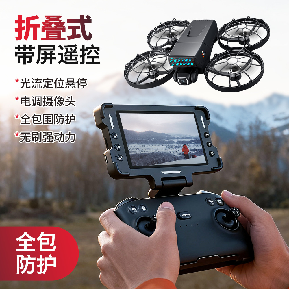 Cross-border M8 brushless drone with screen control, aerial photography, folding aircraft, optical flow dual camera remote control aircraft details Picture
