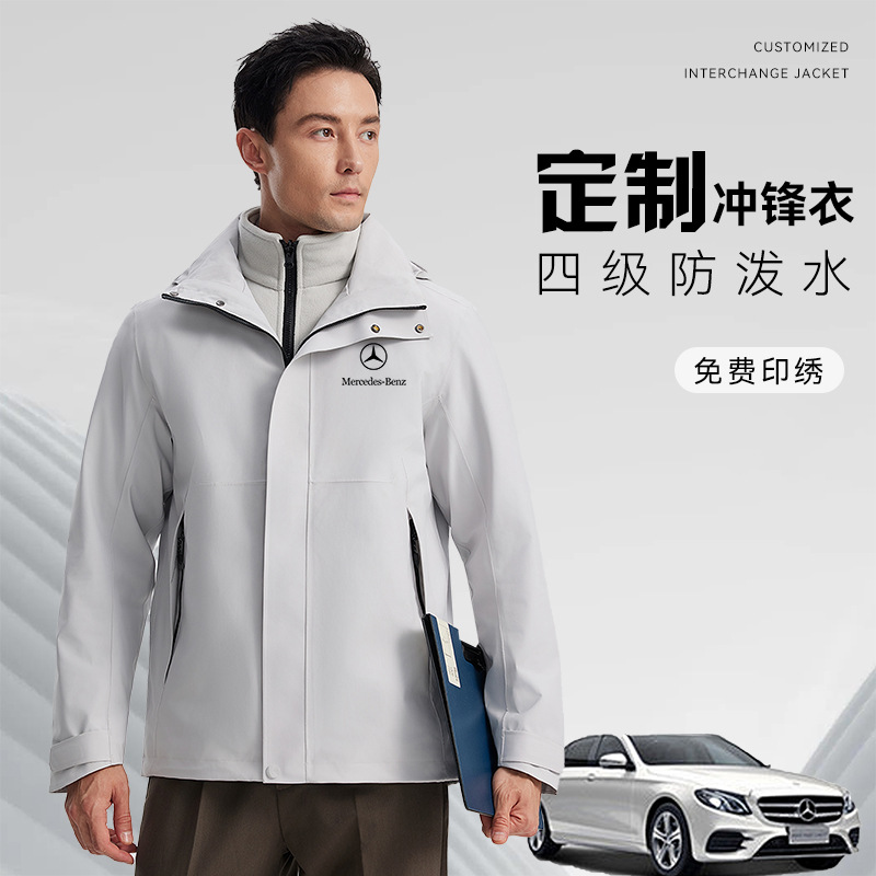 定制冲锋衣三合一男印绣LOGO徒步软壳防风登山服企业团体工装外套产品图