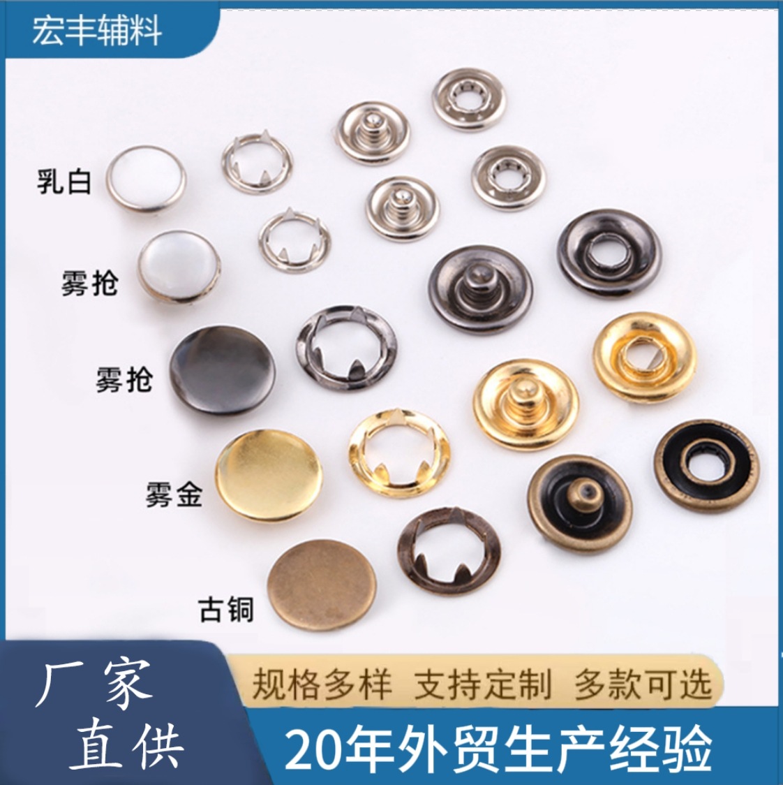 厂家直供铜五爪扣四件套金属空心金色灰色古铜色服装暗扣现货