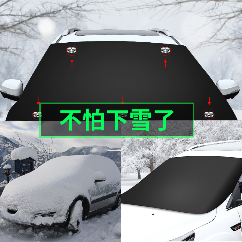 Car snow shield, front windshield cover, winter windscreen snow protection, winter window snow and frost protection, anti-freezing cover Specification drawing