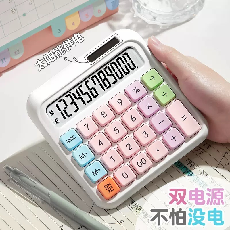 Dopamine candy color, high appearance level calculator, multi-functional solar computer, student finance office wholesale