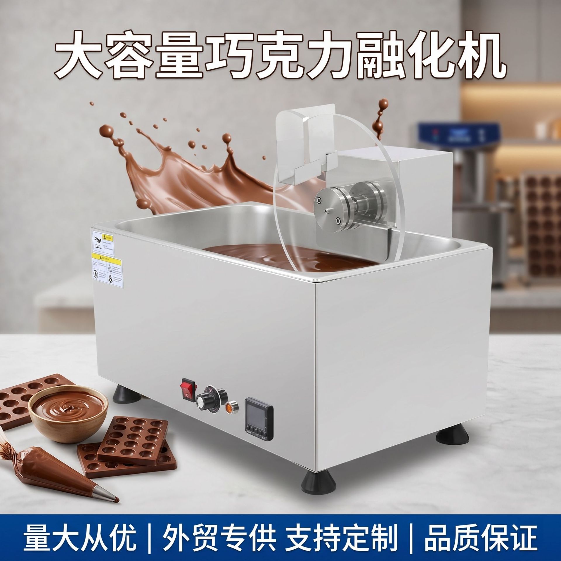 Wholesale of commercial large-capacity chocolate temperature control machines with fully automatic and precise temperature control, chocolate melting and heat preservation integrated machines
