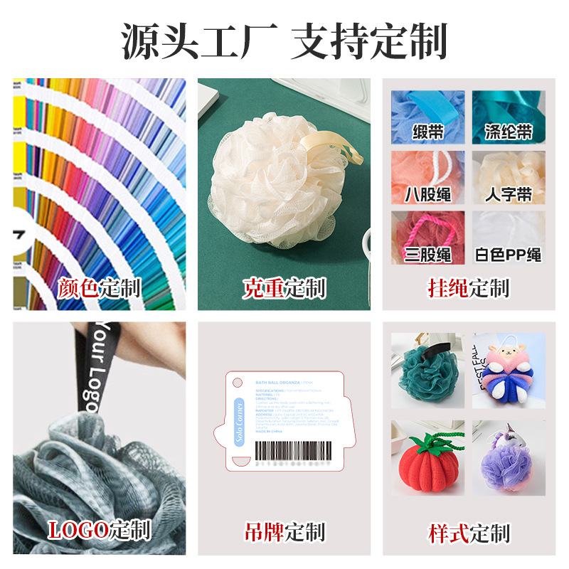 沐浴球、浴擦、浴刷、澡巾实物图