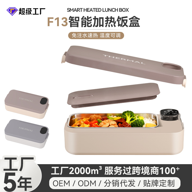 2025 New Cross-border smart insulated heating Lunch box, no need for water filling, convenient insulated electric heating lunch box for home and office workers
