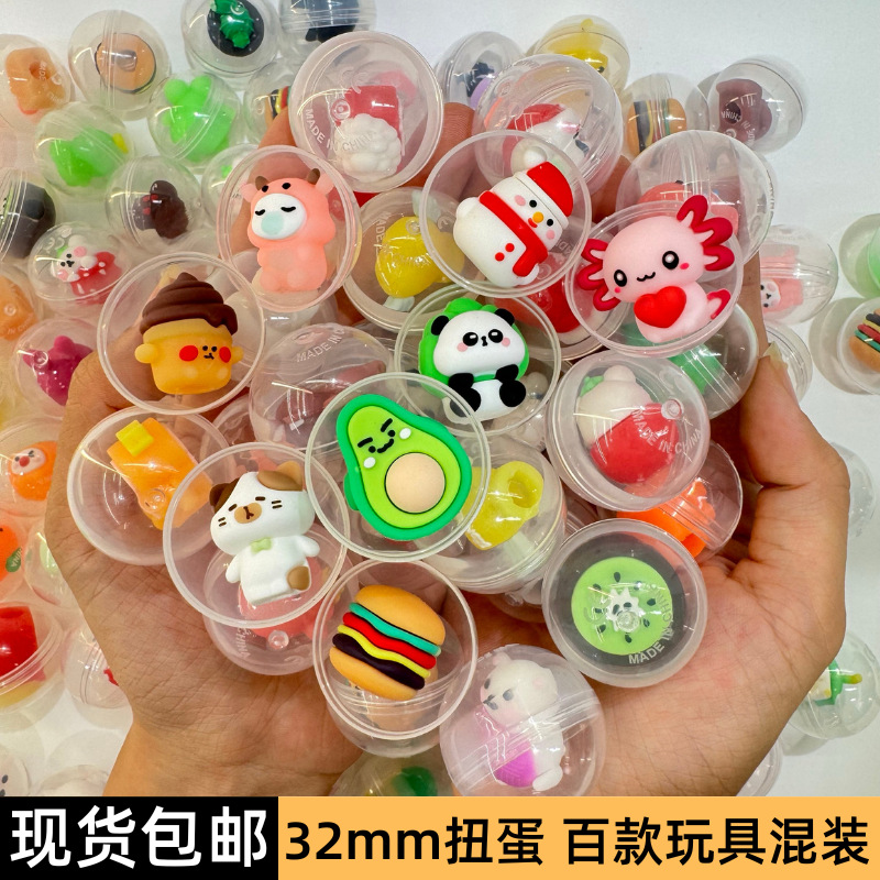 透明32mm扭蛋公仔儿童卡通惊喜扭蛋球32mm小号礼品球扭扭蛋球批发