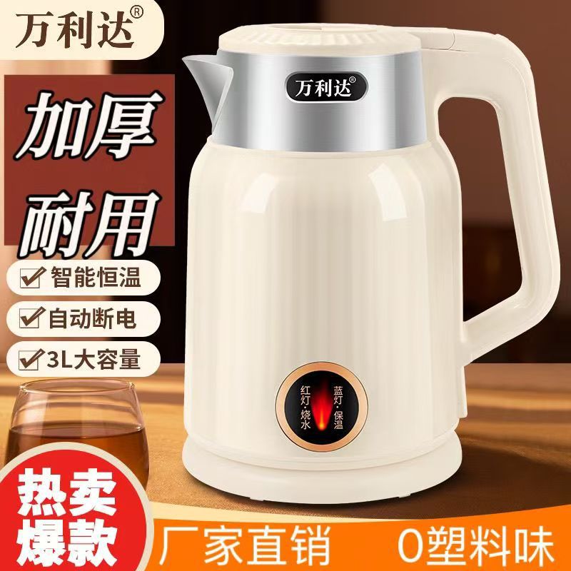 Wanlida electric kettle, household appliance, heating kettle, heat preservation integrated, fully automatic intelligent constant temperature, large-capacity gift details Picture