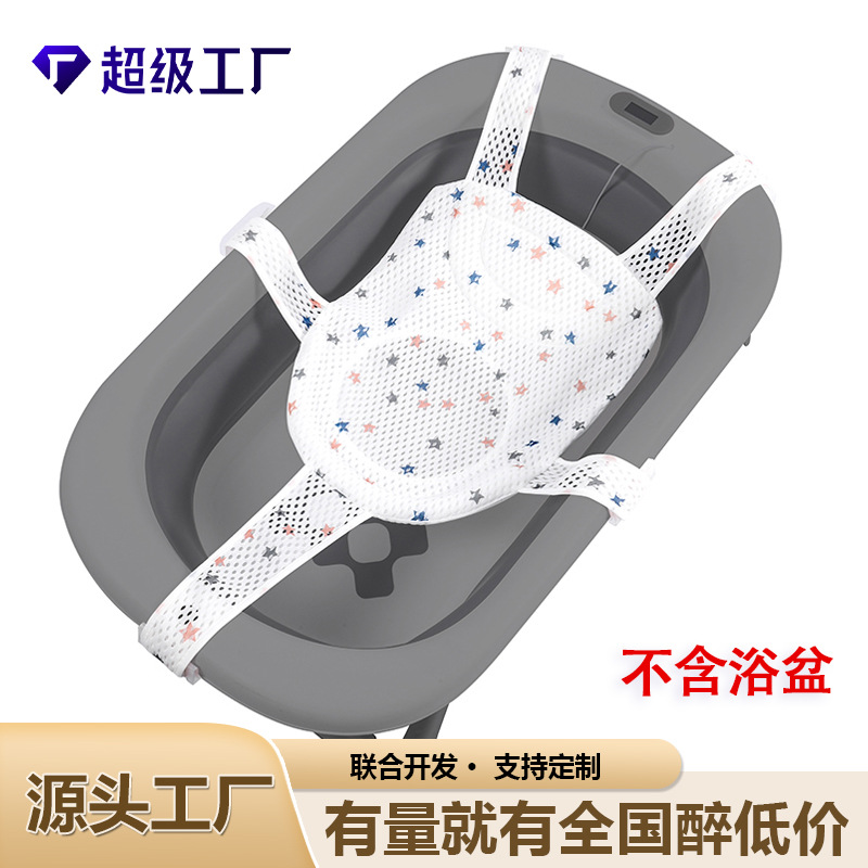 Bao Bao children's bath net, bath pad, baby bathing wonder, support frame, bathtub, reclining support, newborn suspended pad, bath stand seat