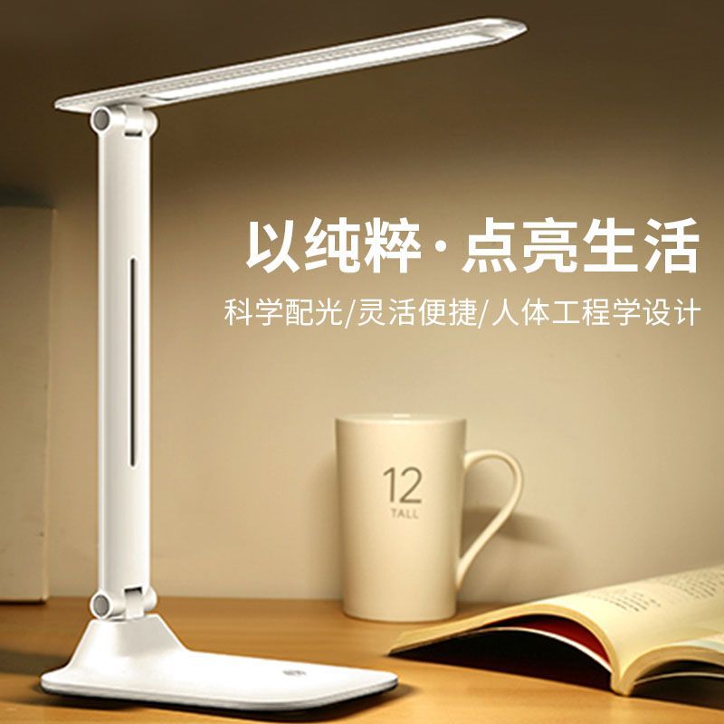 快灵通LED桌面台灯三色调光个性创意USB充电床头调色护眼可书桌