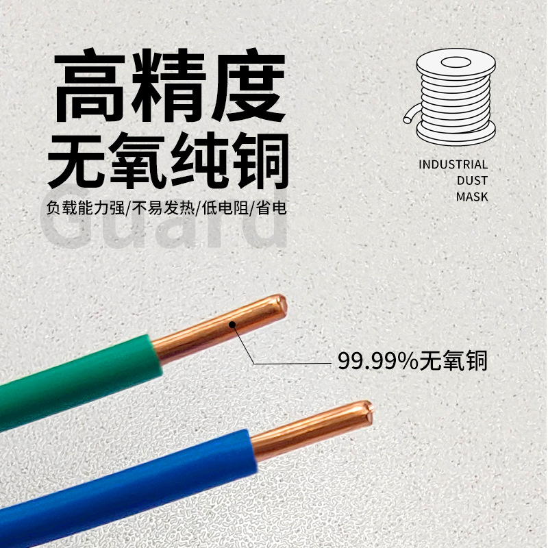 广东珠江电缆电线ZC-BV单芯硬线国标1.5/2.5/4/6平方家用铜芯铜线细节图