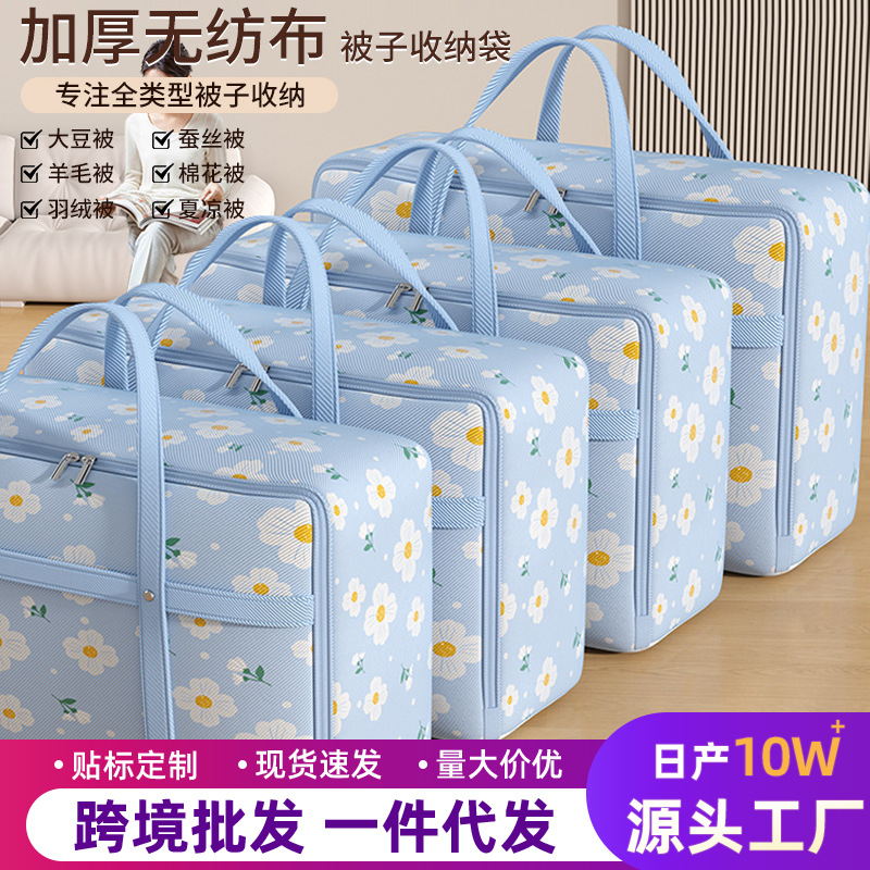 Moving bags, large-capacity quilt packing bags, moisture-proof and mold-proof thick and sturdy clothing storage bags, storage boxes