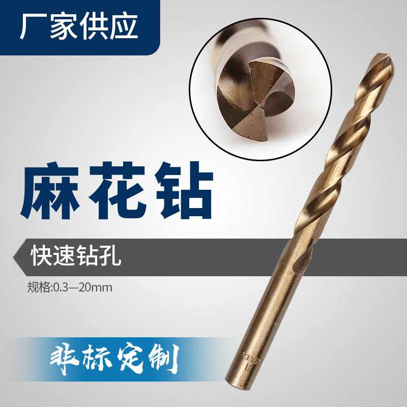麻花钻优质钻头工业级钻头耐用防锈钻头