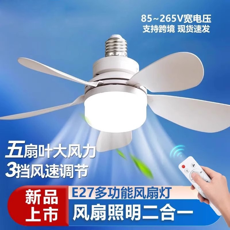2025新款吊扇灯无极调光调速客厅大厅强风静音E27螺口简约风扇灯