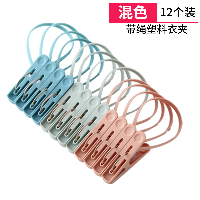 A2717晾晒塑料夹子晾衣夹索带衣夹便携夹凉衣夹家用小夹子