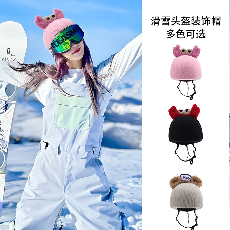 【BERTON OUTDOOOR】萌趣卡通头盔帽套 | 滑雪/骑行专属个性装饰帽套，专为头盔设计，安全贴合不晃动