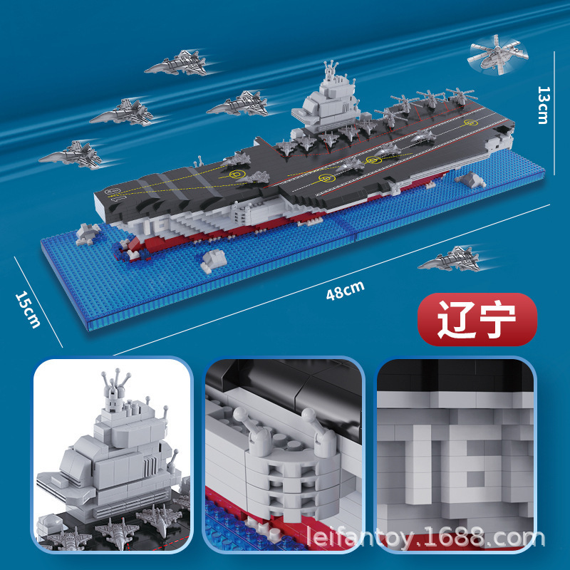 Shandong aircraft carrier Chinese building blocks Military Series Boys' educational assembly toys Liaoning Aircraft Carrier Fujian Compatible with Lego details Picture