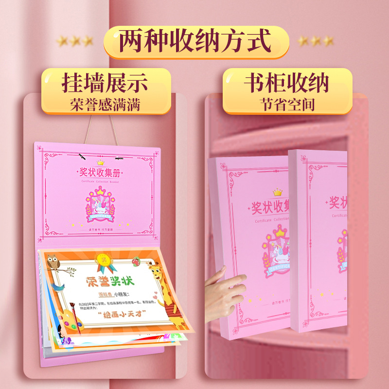 奖状、证书实物图