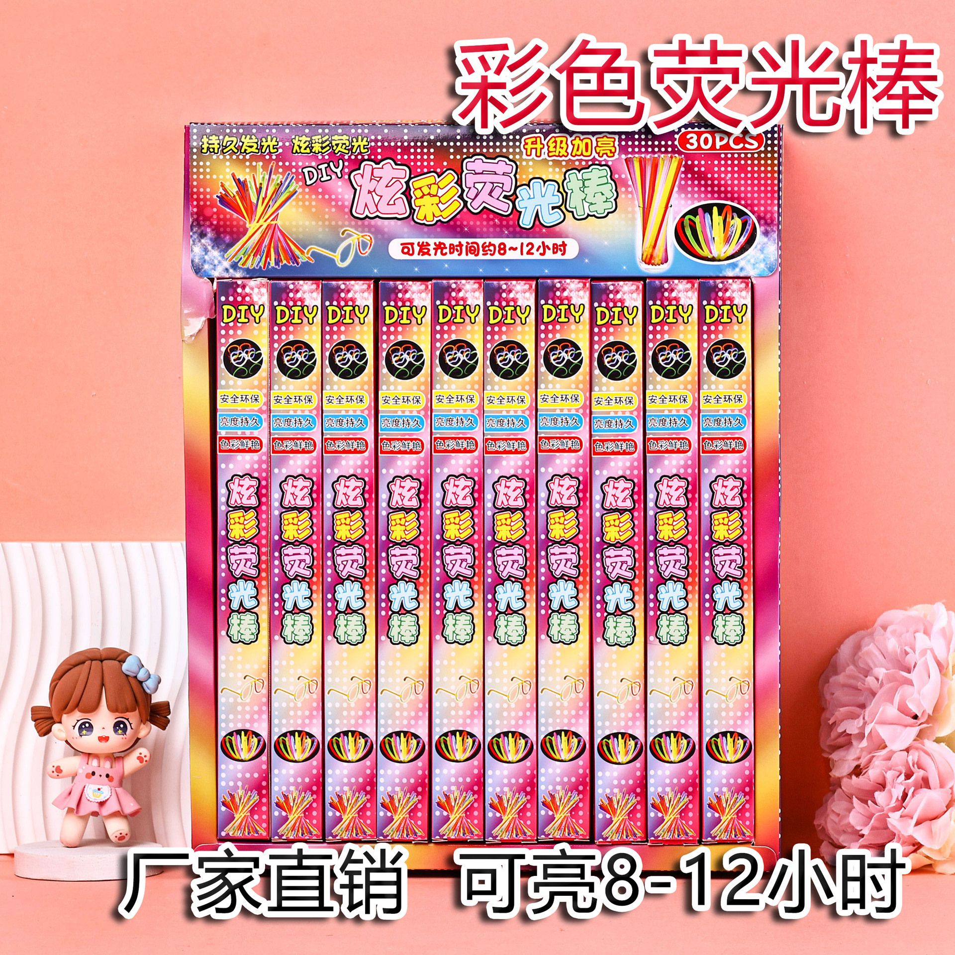 荧光棒仙女棒七彩发光棒批量手环儿童热卖小孩子玩具宝宝摆摊批发