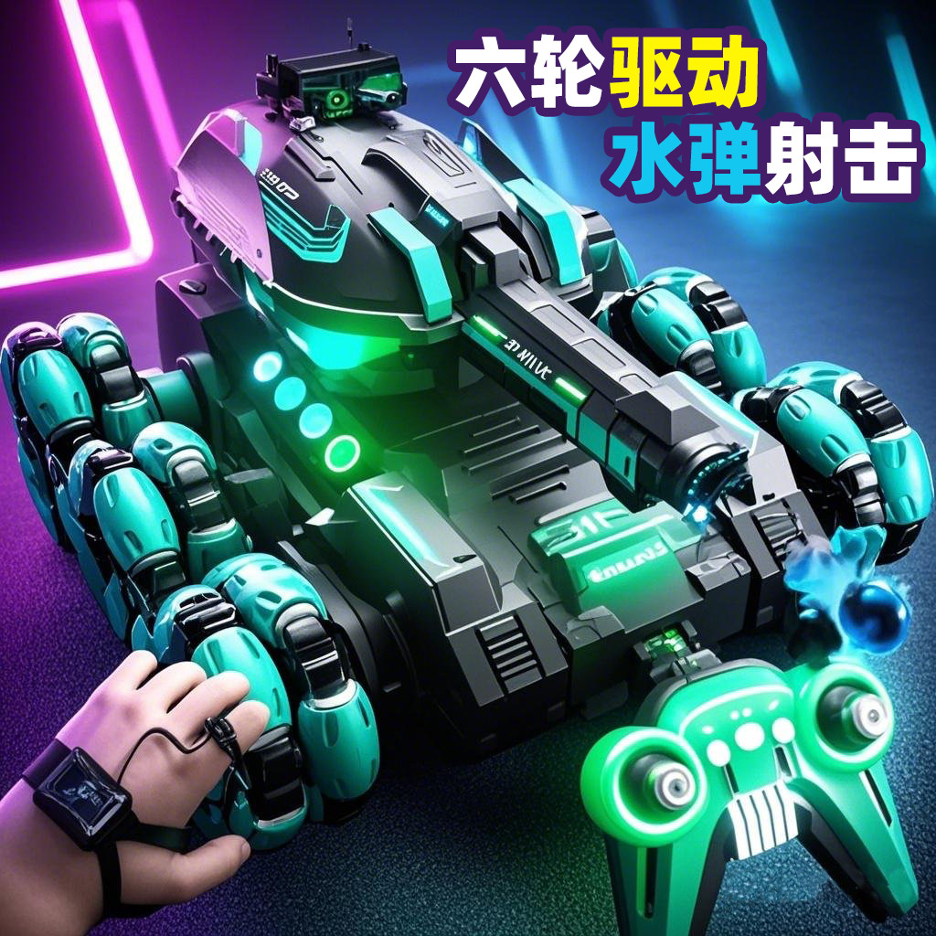 六轮特技遥控发射水弹坦克车儿童玩具手势感应漂移越野车喷雾汽车